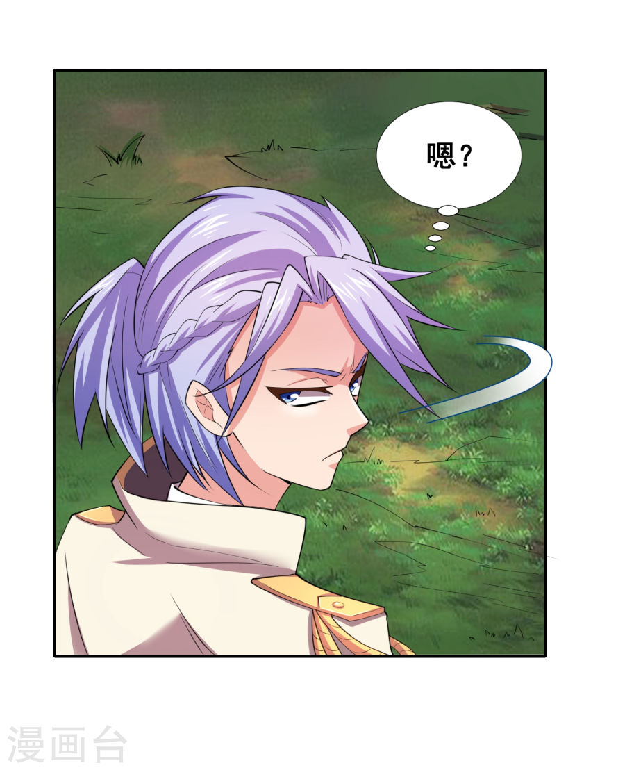 第23话把你的力量给我！-最强衰神-仙娱文化（第10张）